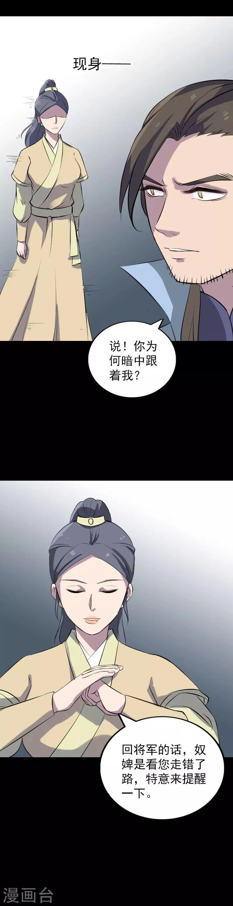 第293话 第18页