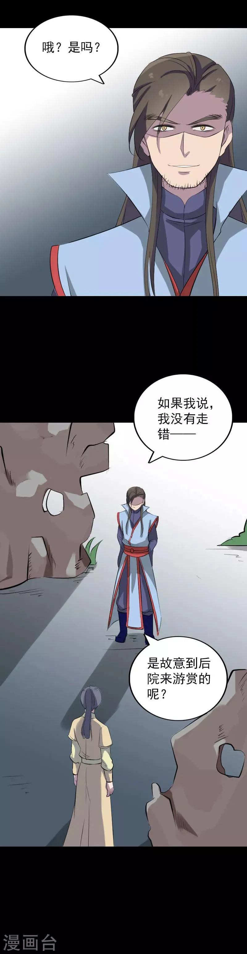 第293话 第19页