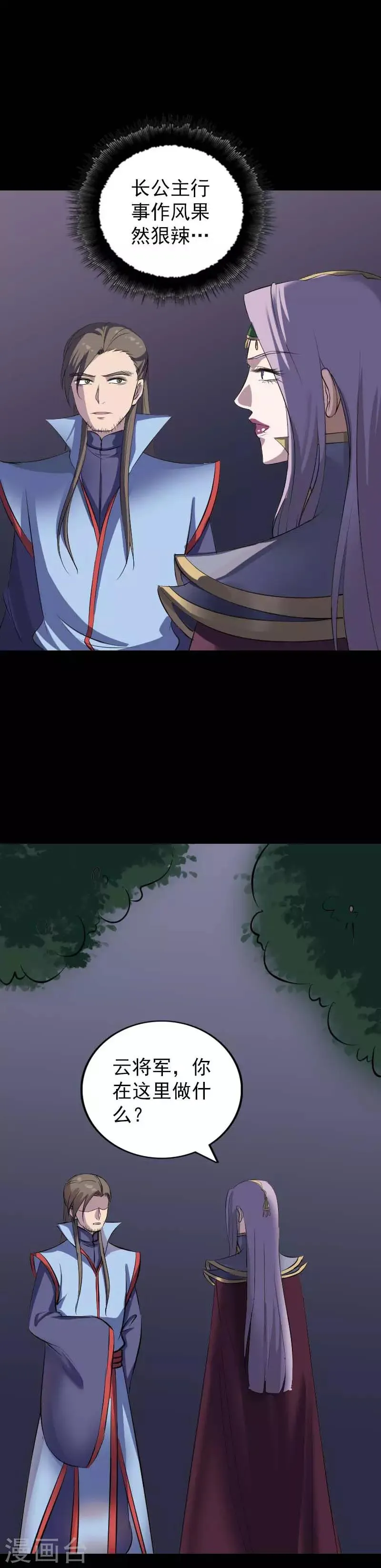 第294话 第11页