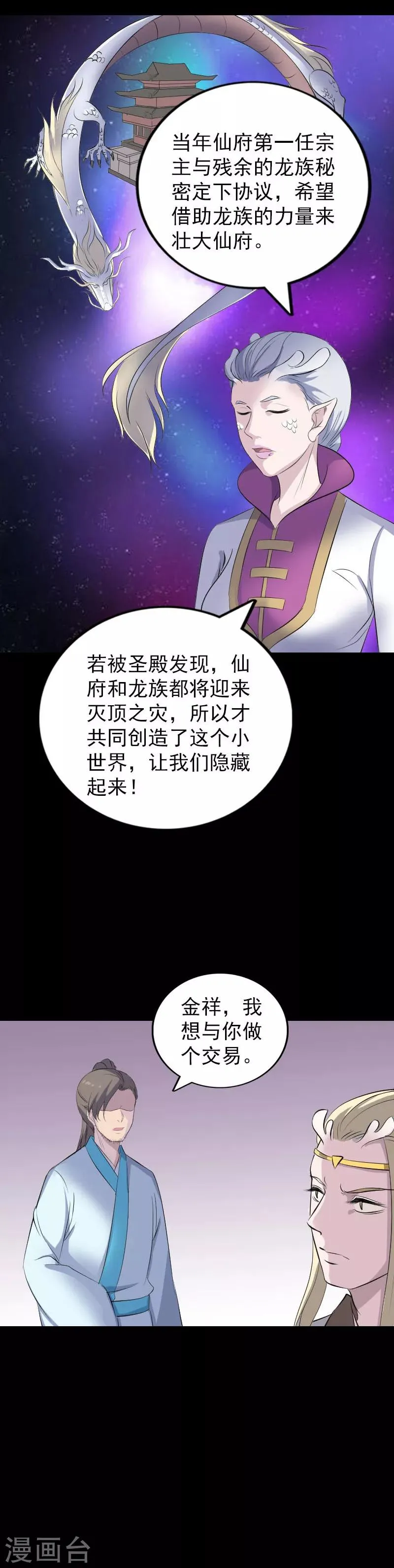 第316话 第21页