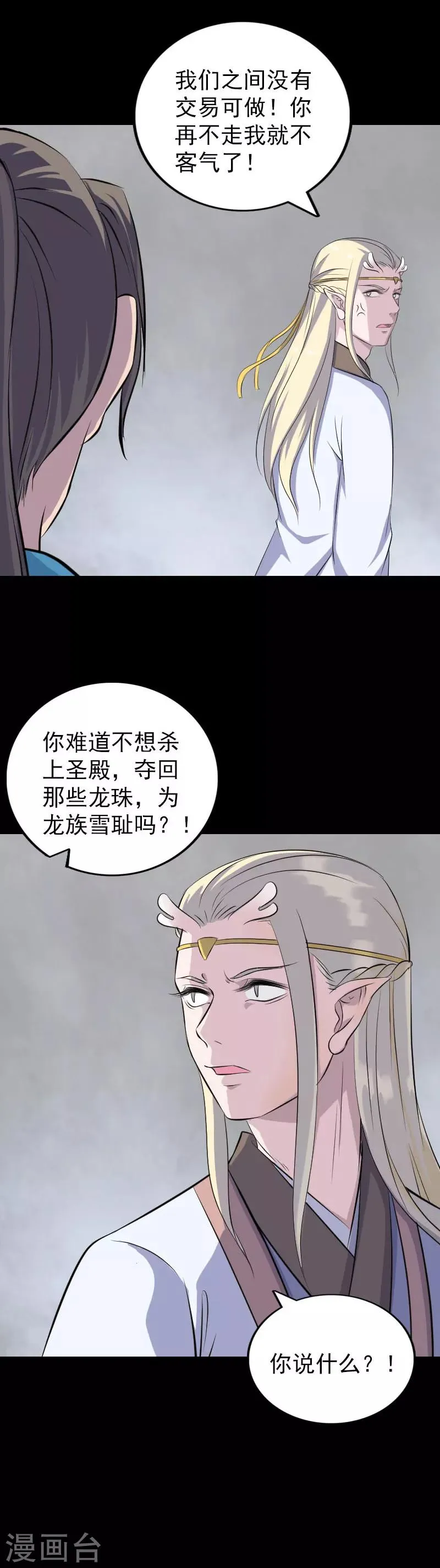第316话 第22页