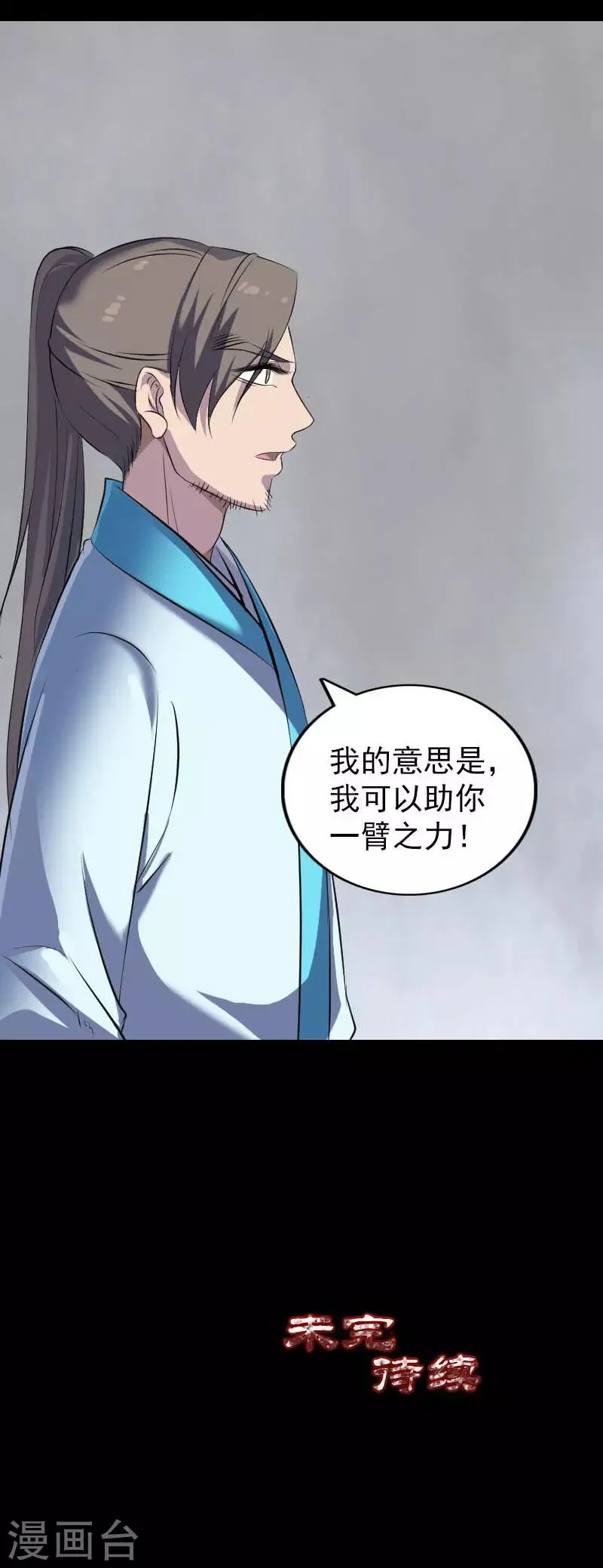 第316话 第23页