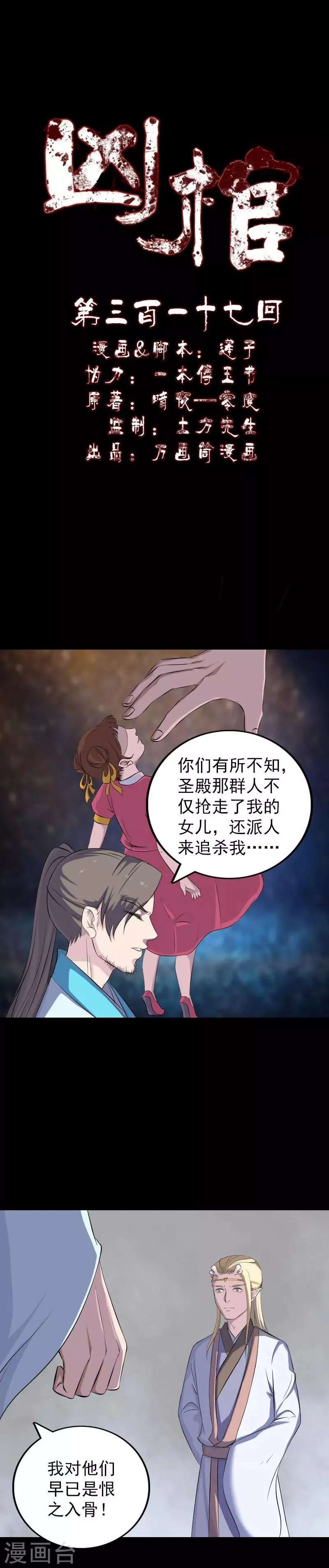 第317话 第1页