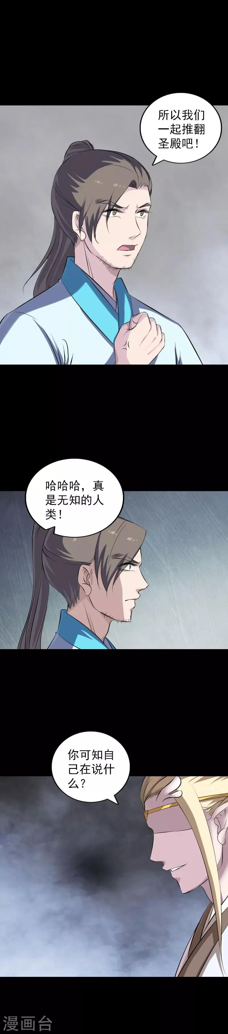 第317话 第2页