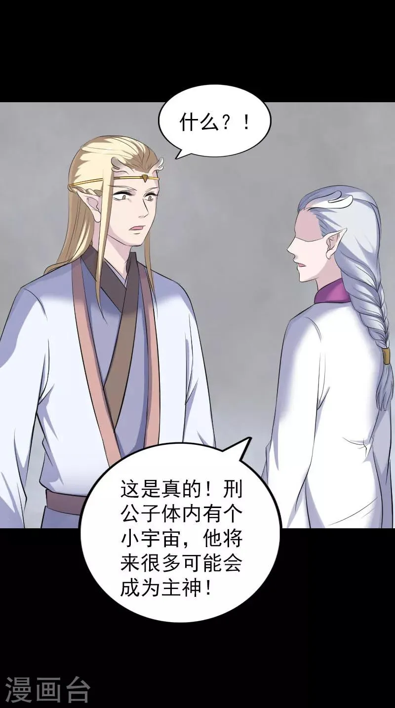 第317话 第4页