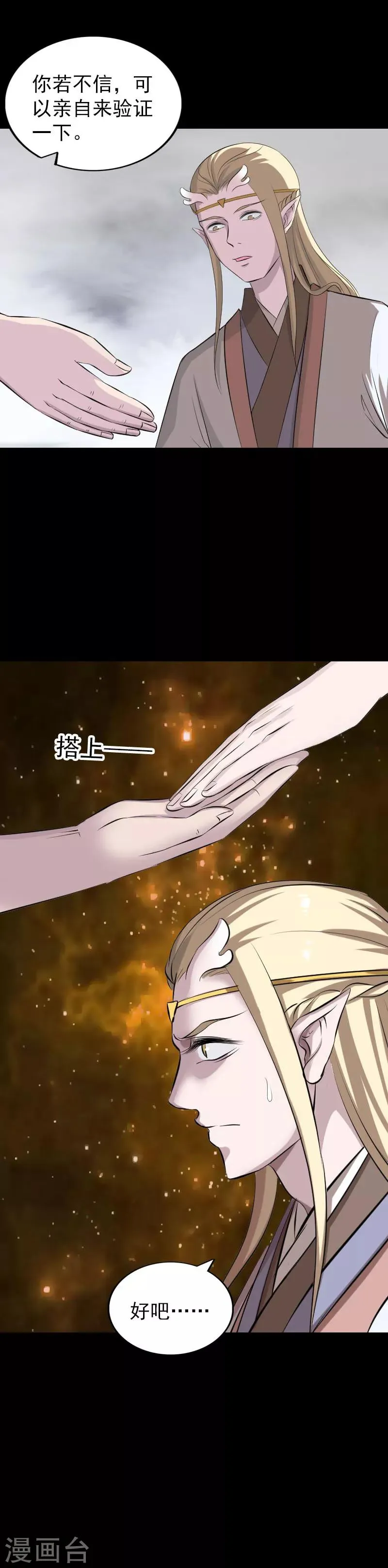第317话 第5页