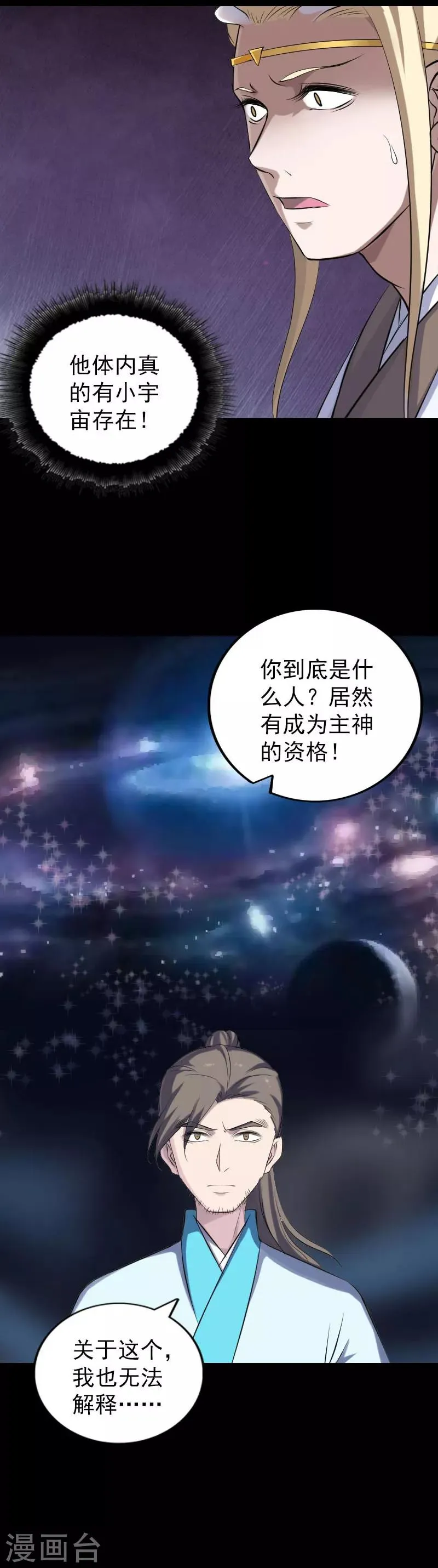 第317话 第6页