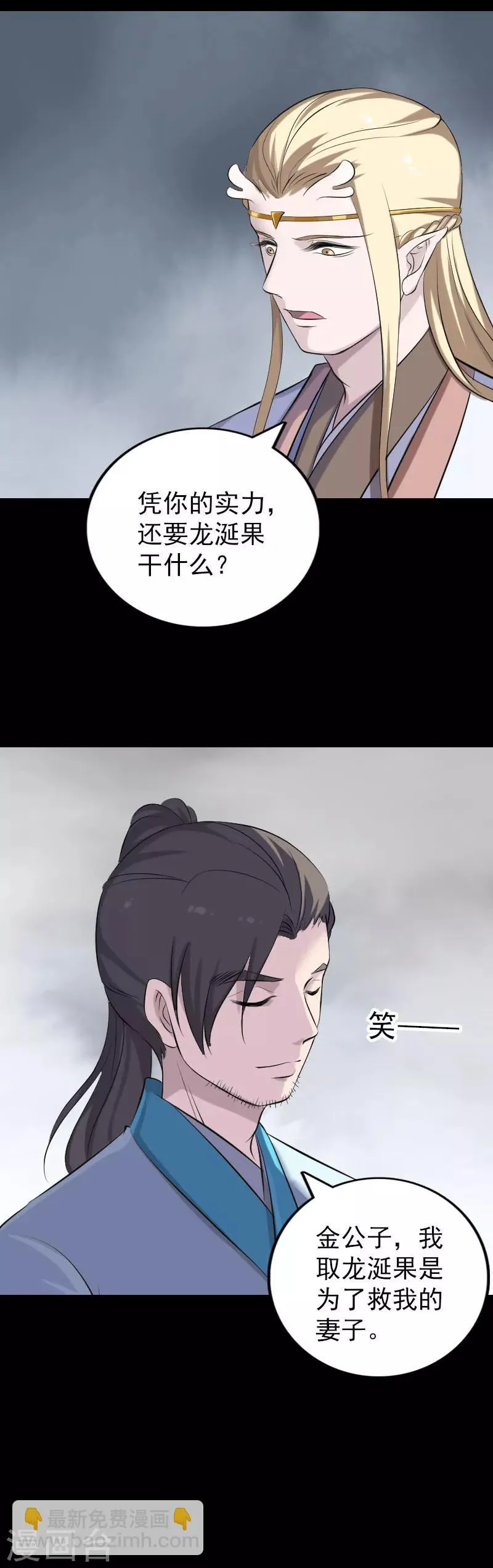 第317话 第7页