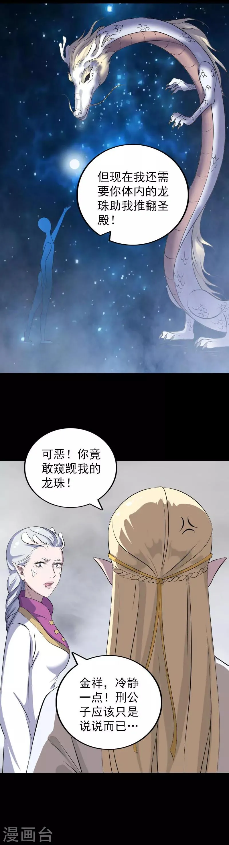 第317话 第8页