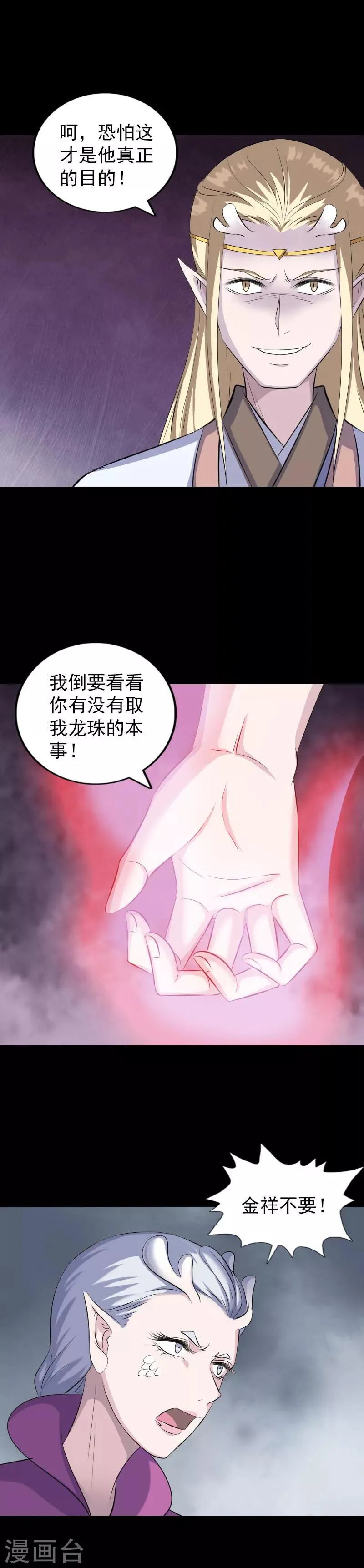 第317话 第9页