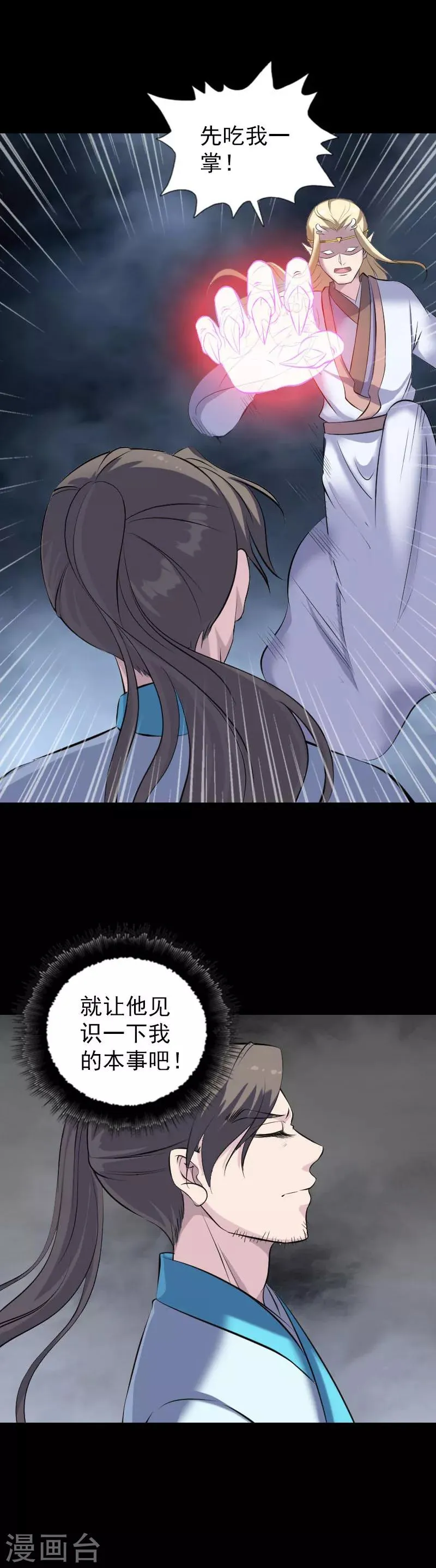 第317话 第10页