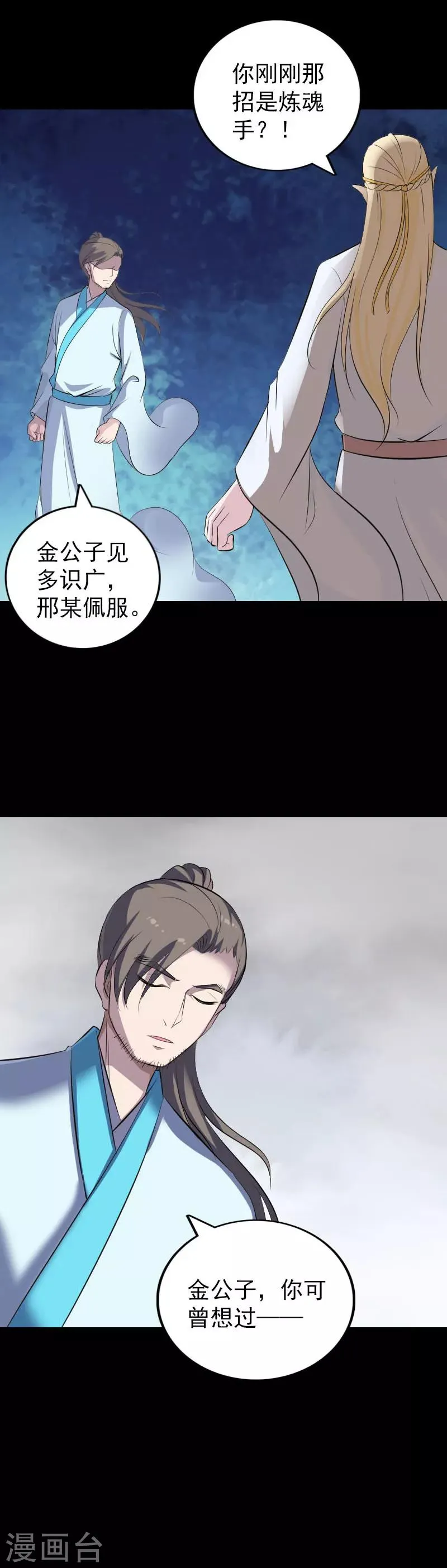 第317话 第12页