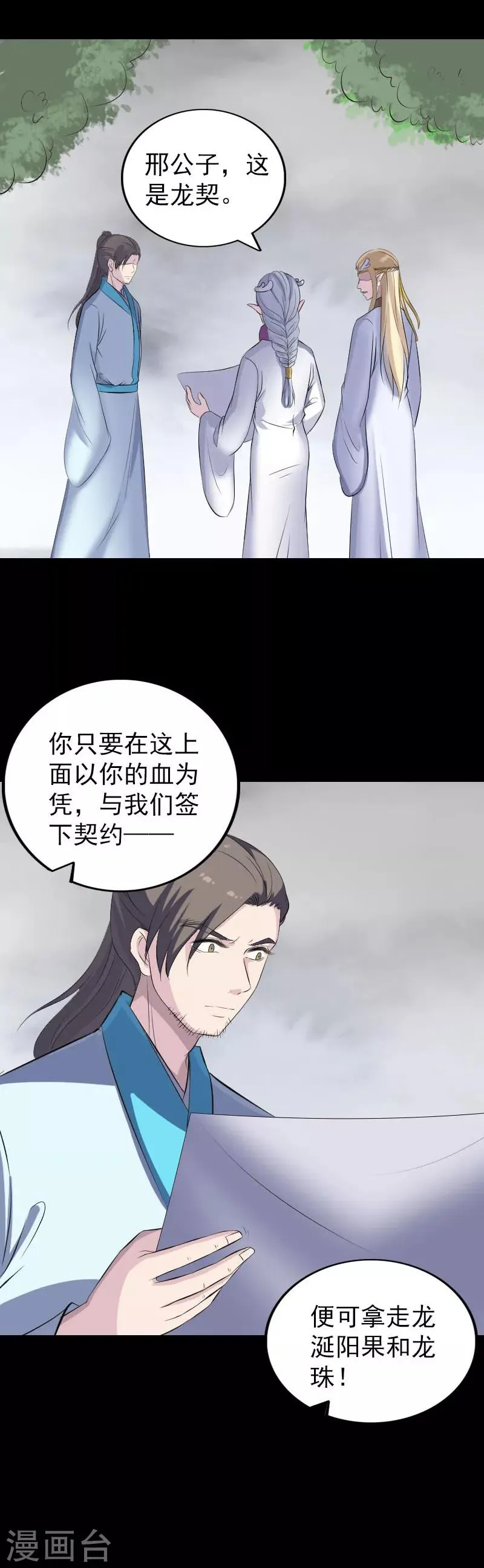 第317话 第16页