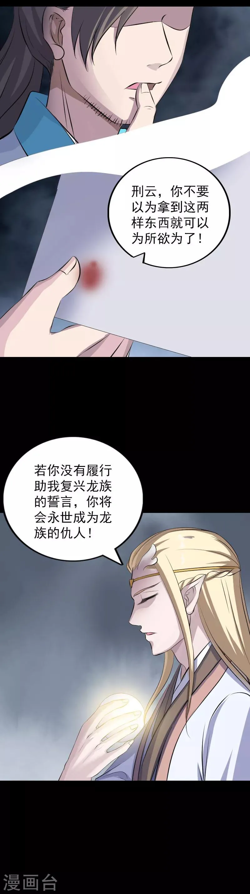 第317话 第17页