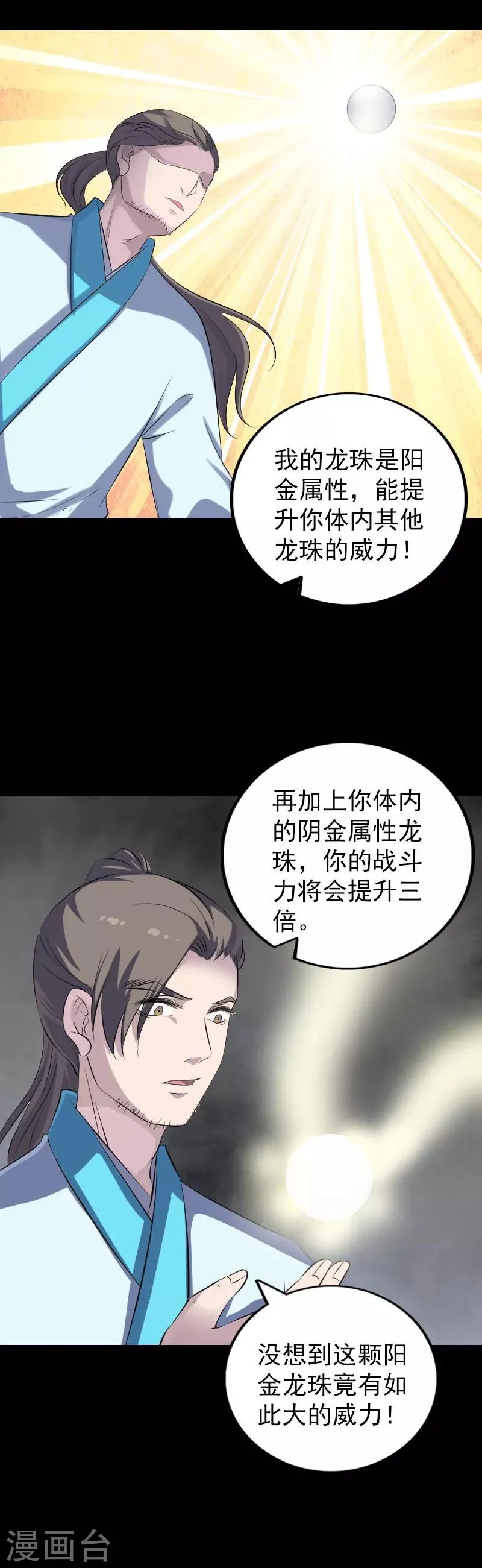 第317话 第18页