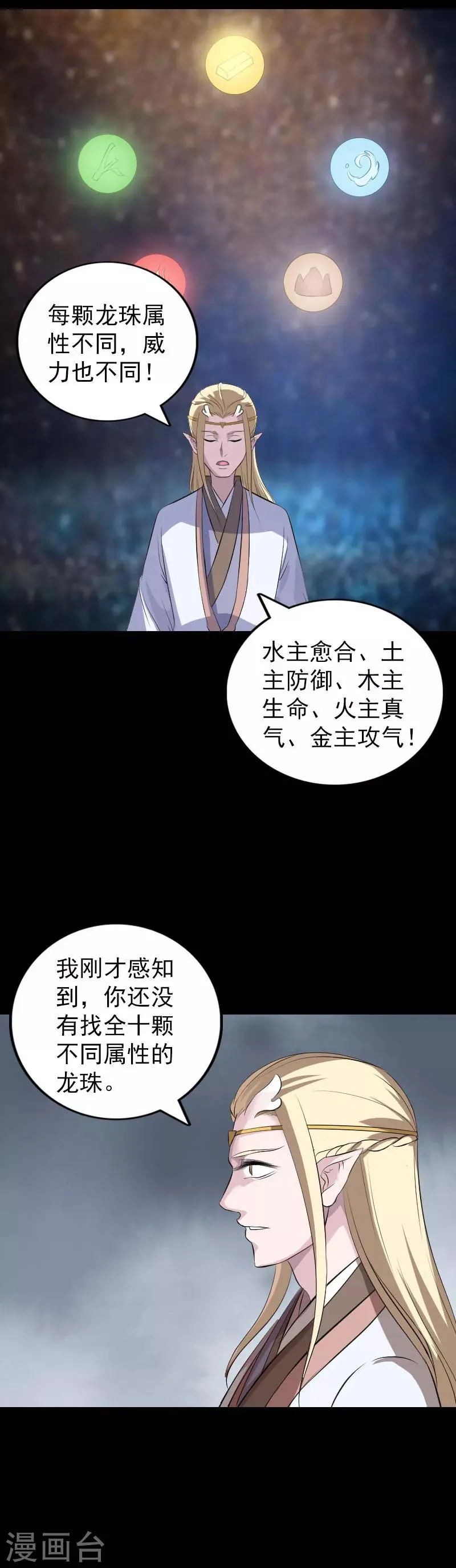 第317话 第19页