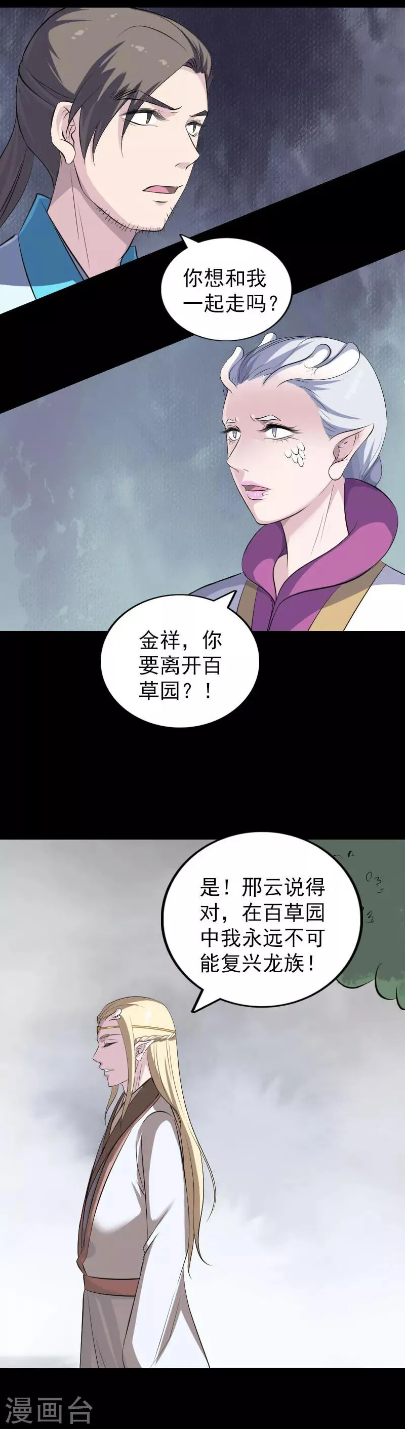 第317话 第21页