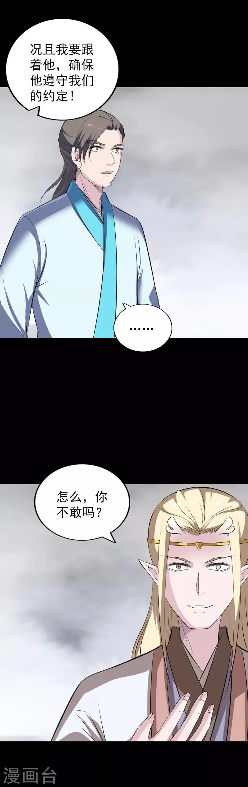 第317话 第22页