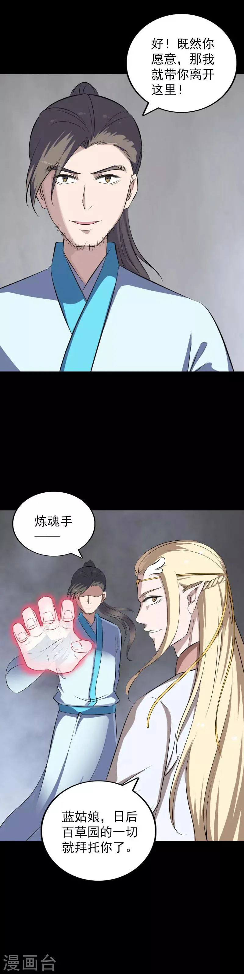 第317话 第23页