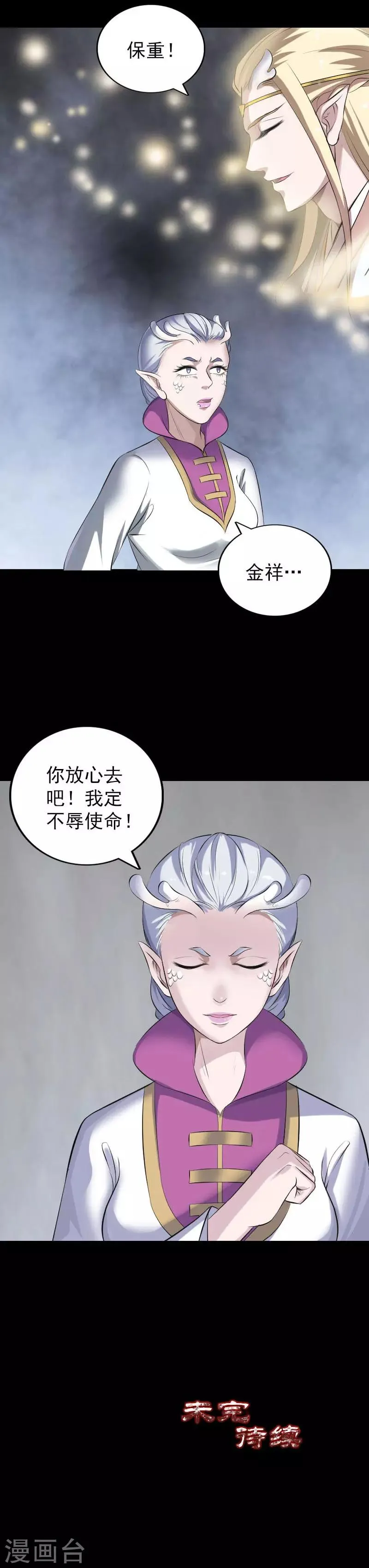 第317话 第24页