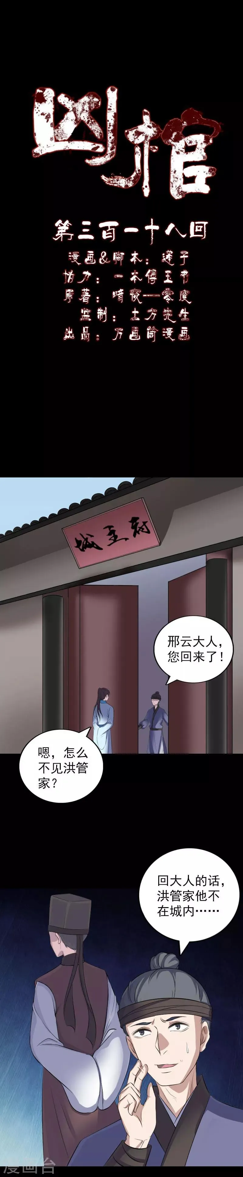 第318话 第1页
