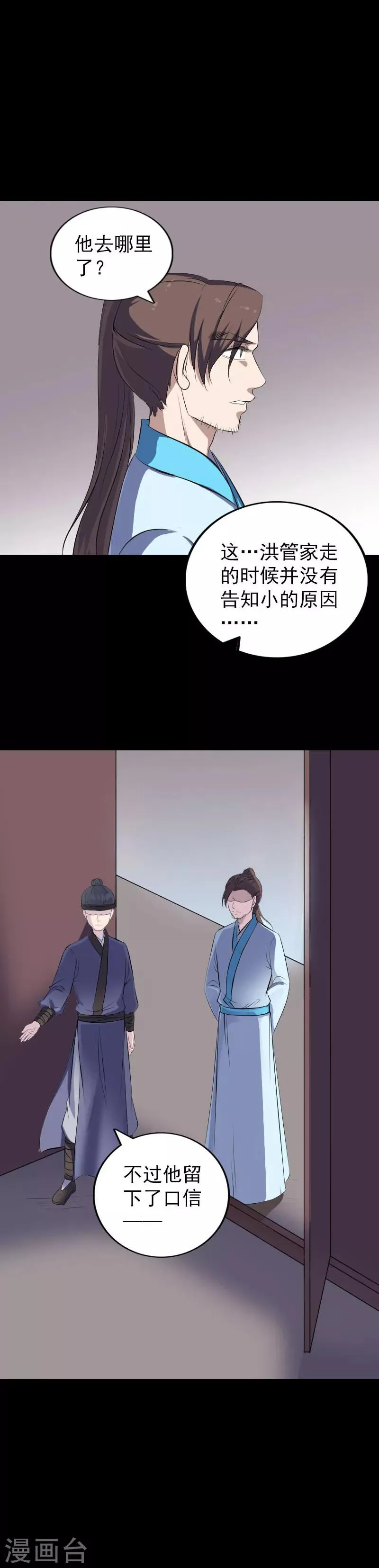 第318话 第2页