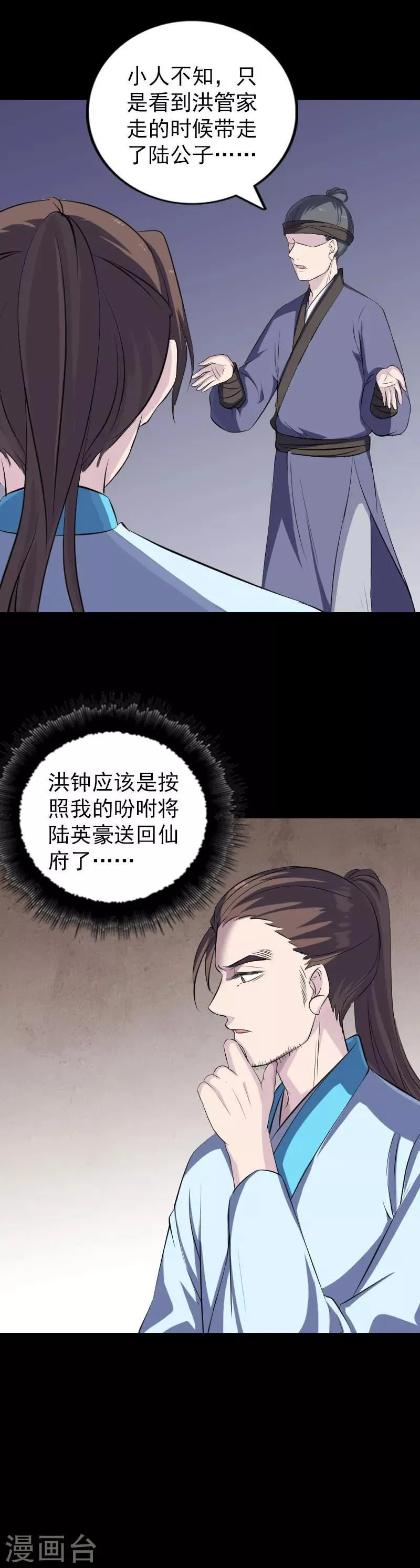 第318话 第4页