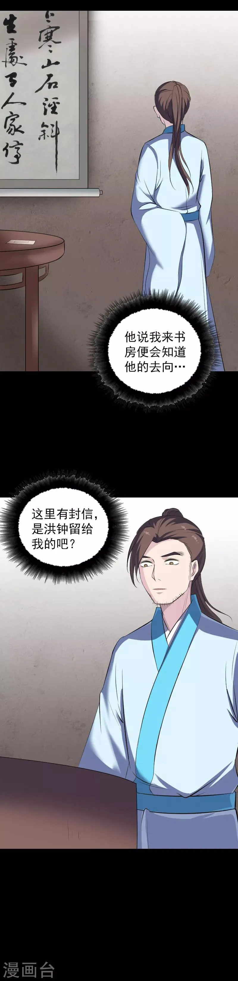 第318话 第5页