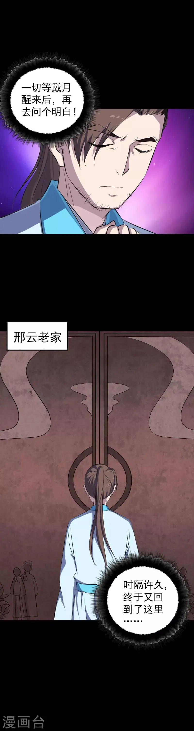 第318话 第7页