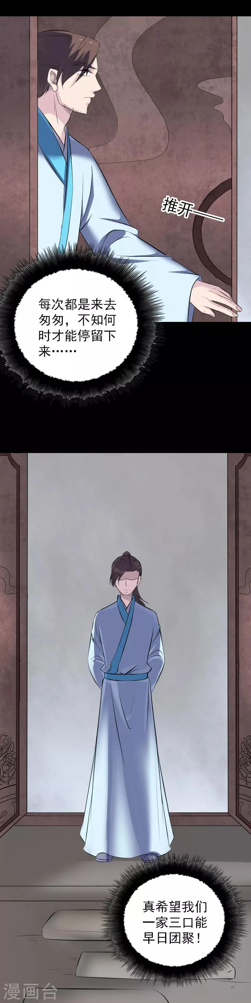 第318话 第8页