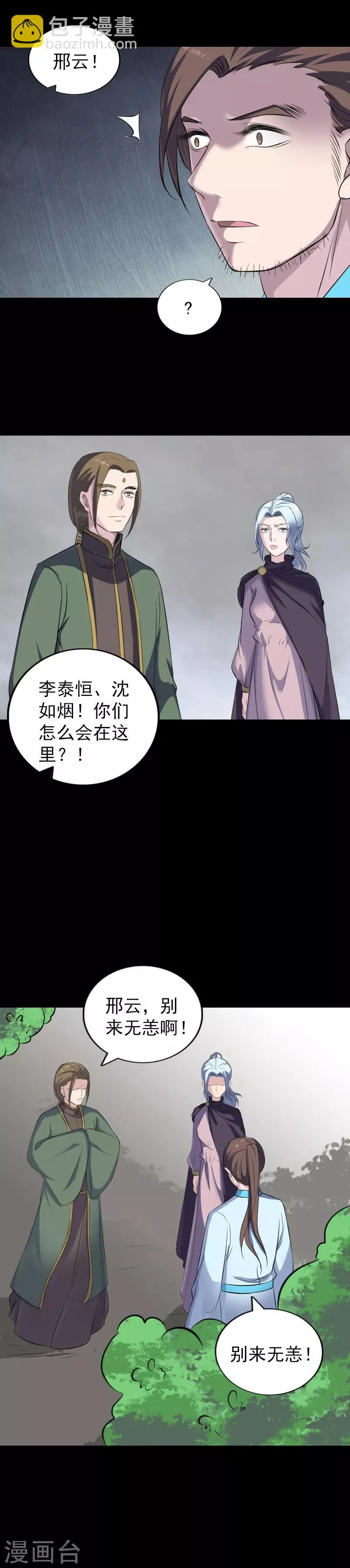 第318话 第10页