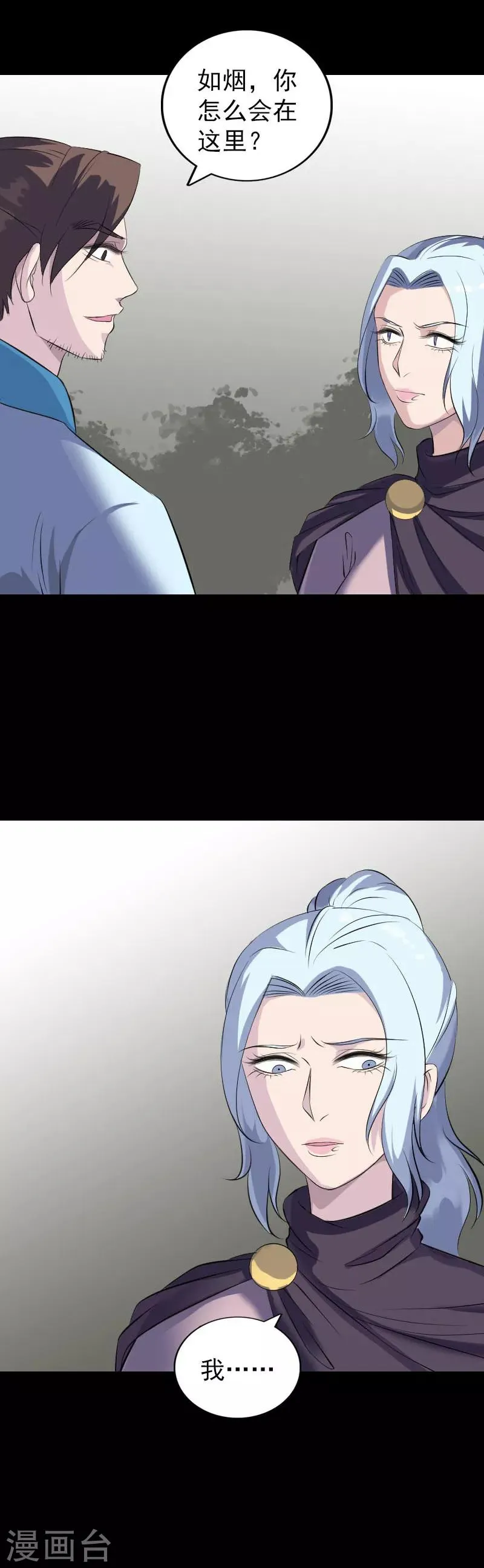 第318话 第11页
