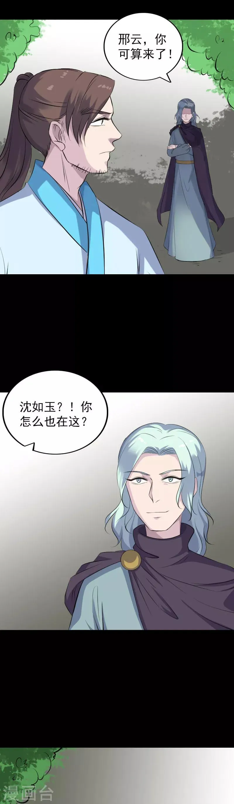 第318话 第12页