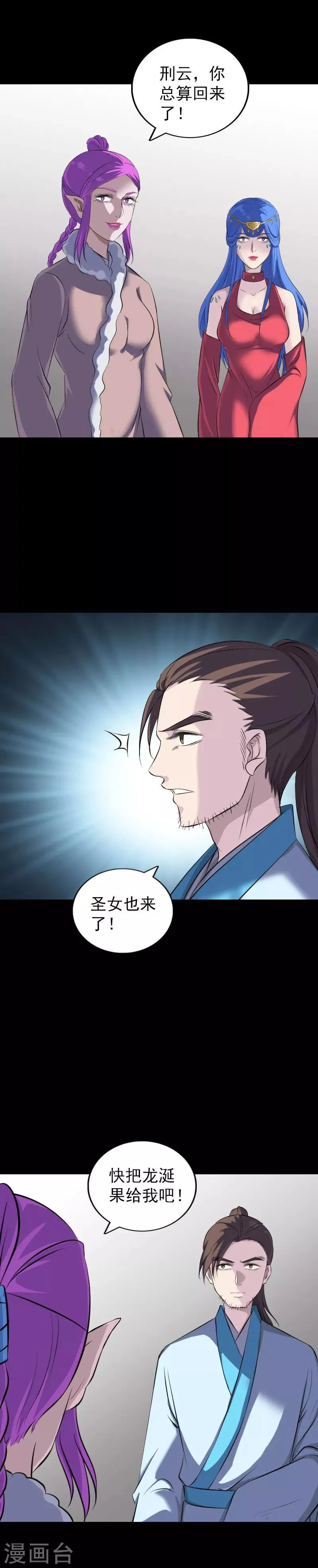 第318话 第14页