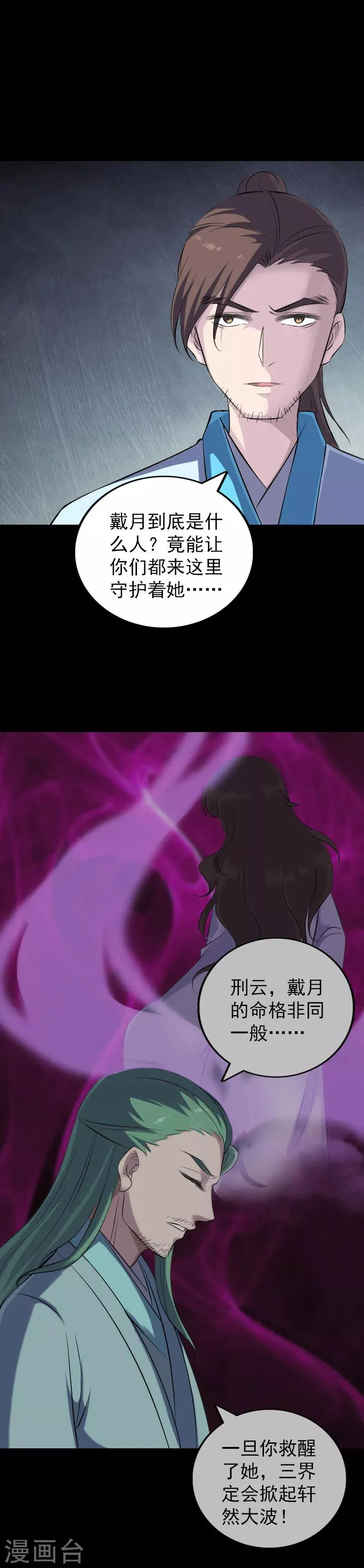 第318话 第15页