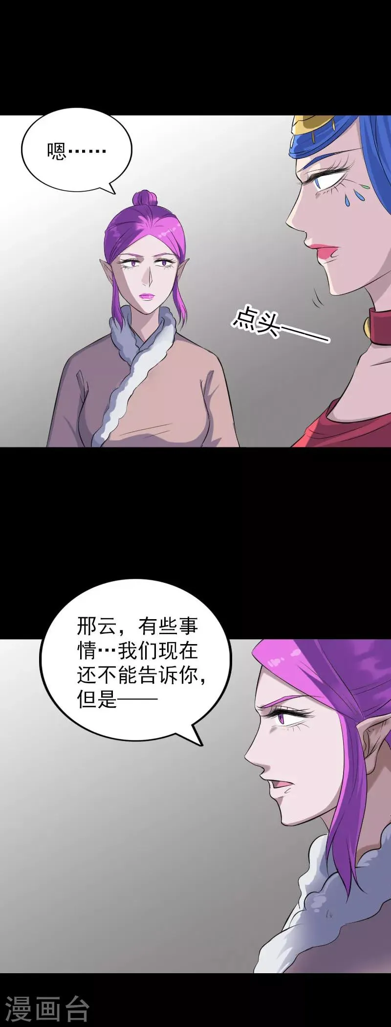 第318话 第16页