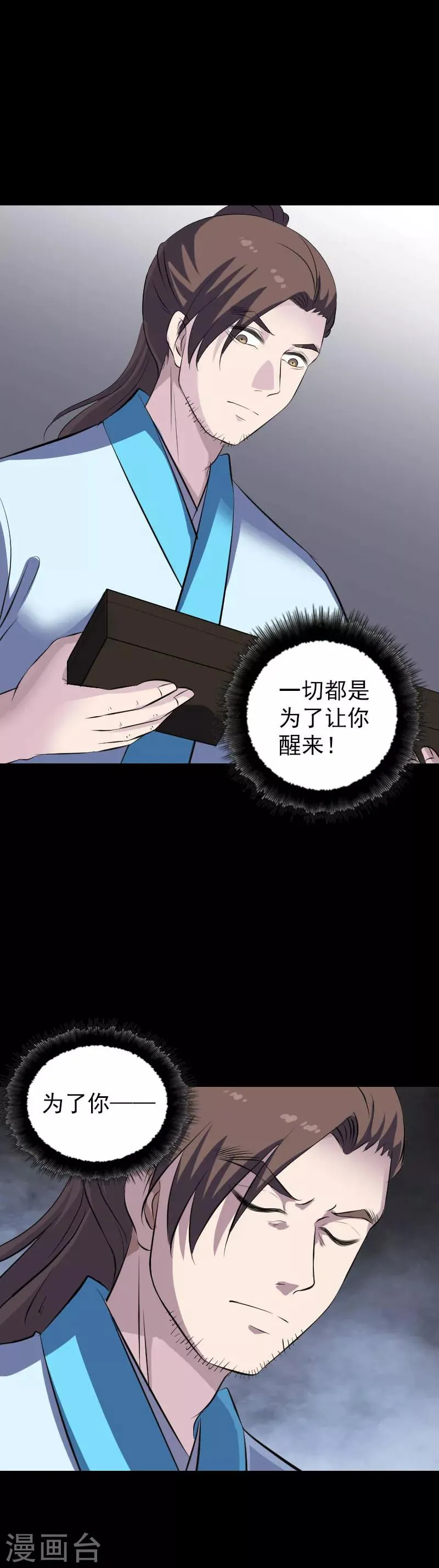 第318话 第18页