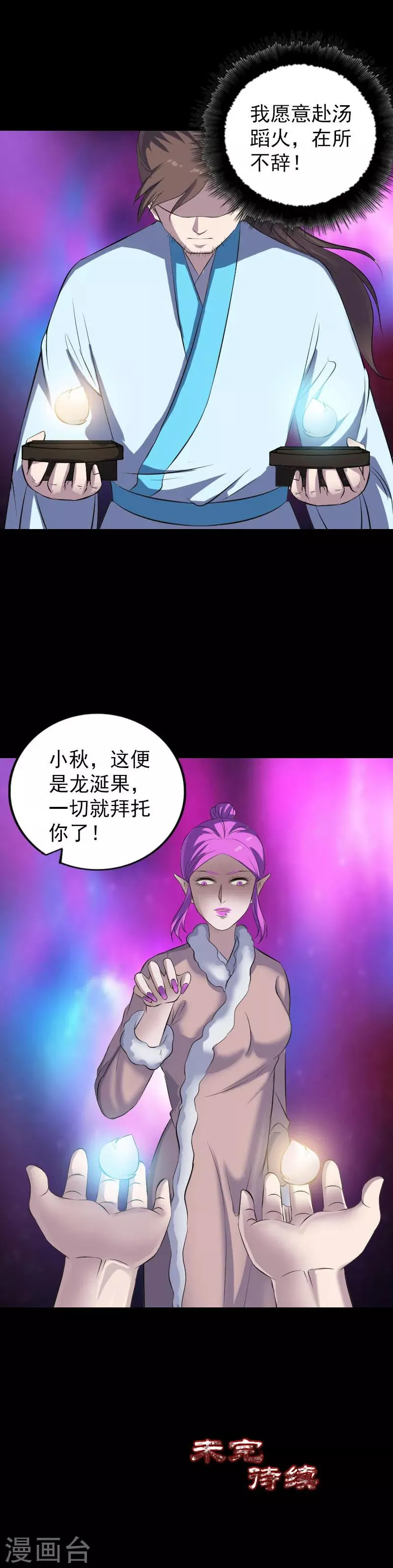 第318话 第19页