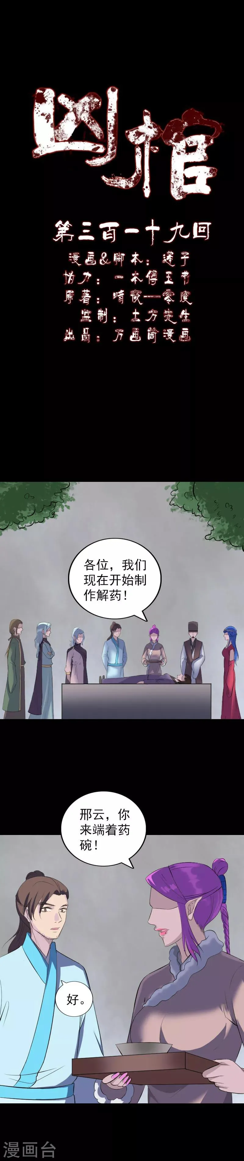 第319话 第1页