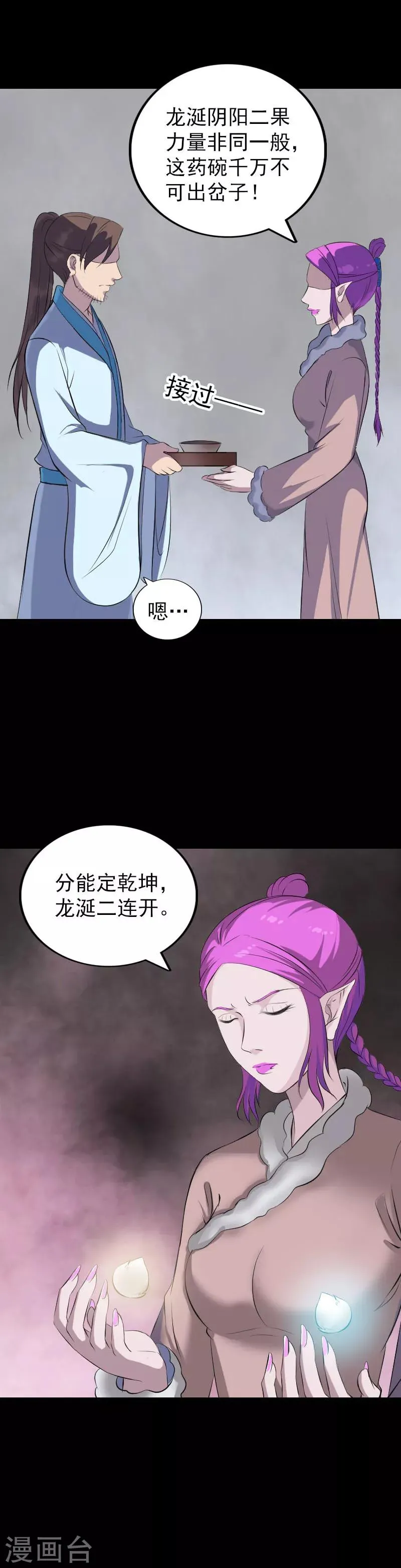 第319话 第2页