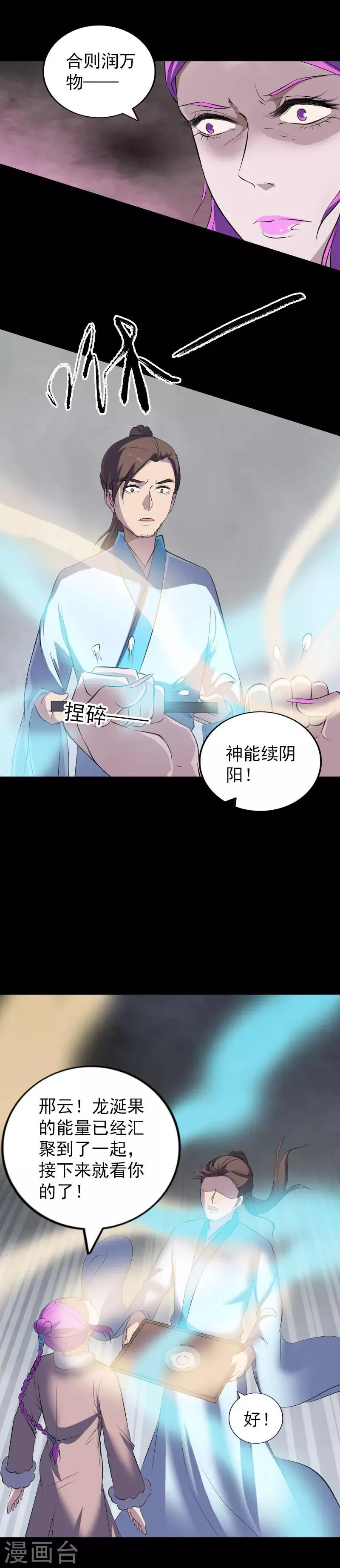 第319话 第3页