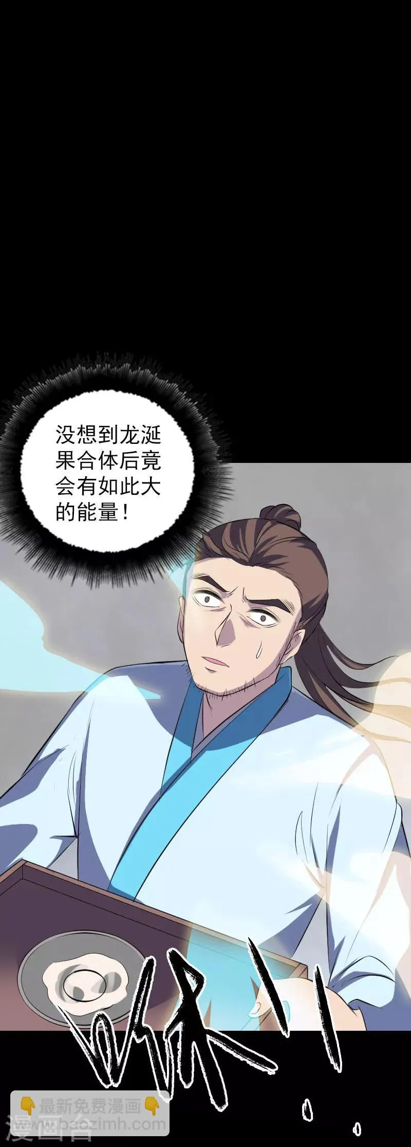 第319话 第4页