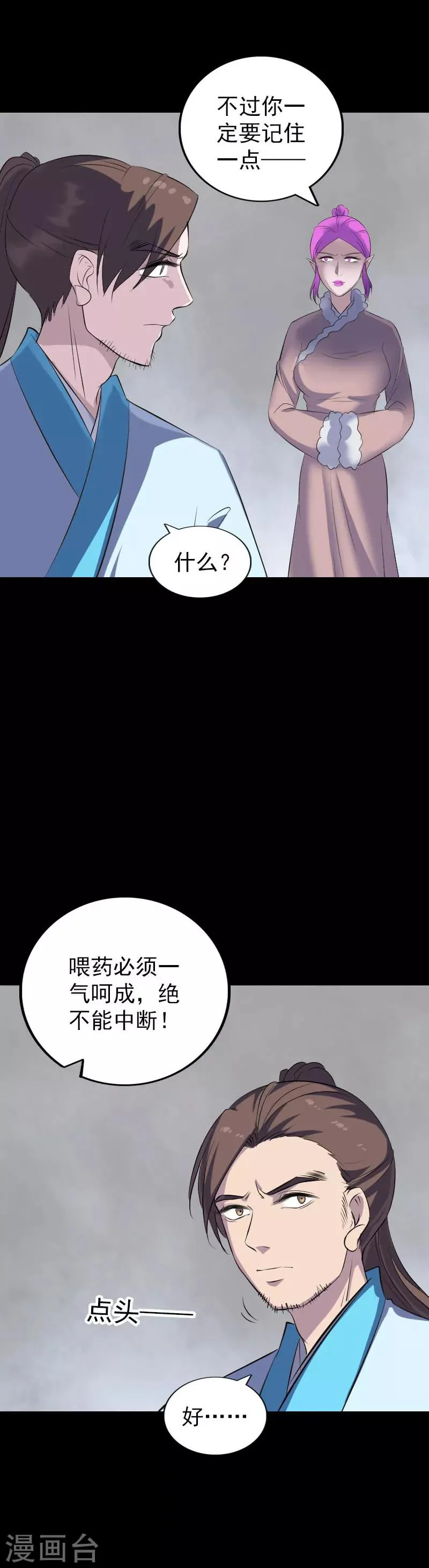 第319话 第7页