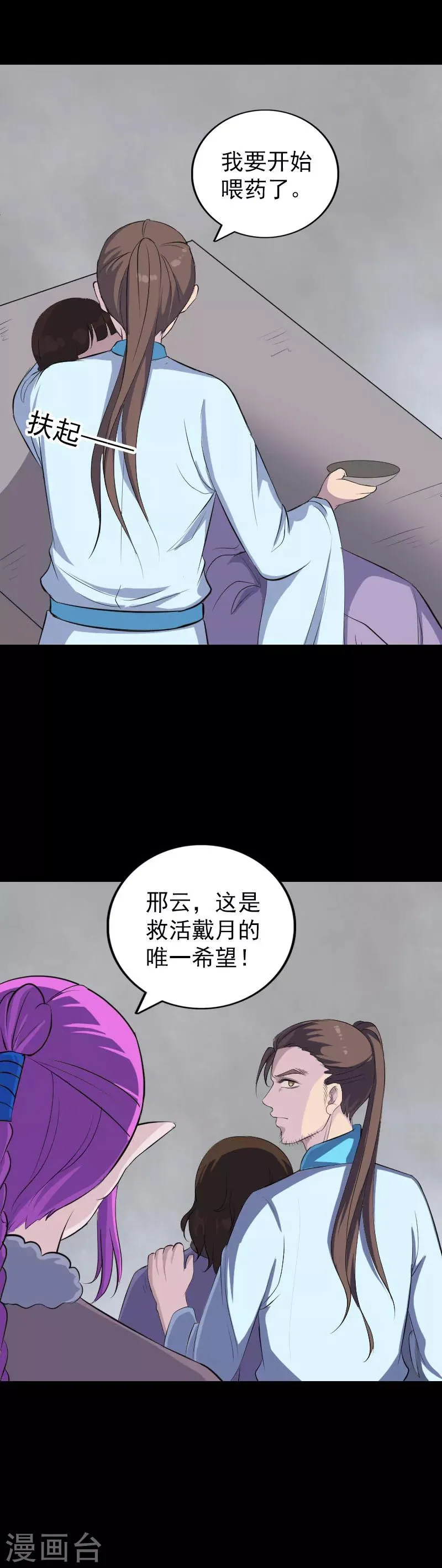第319话 第8页
