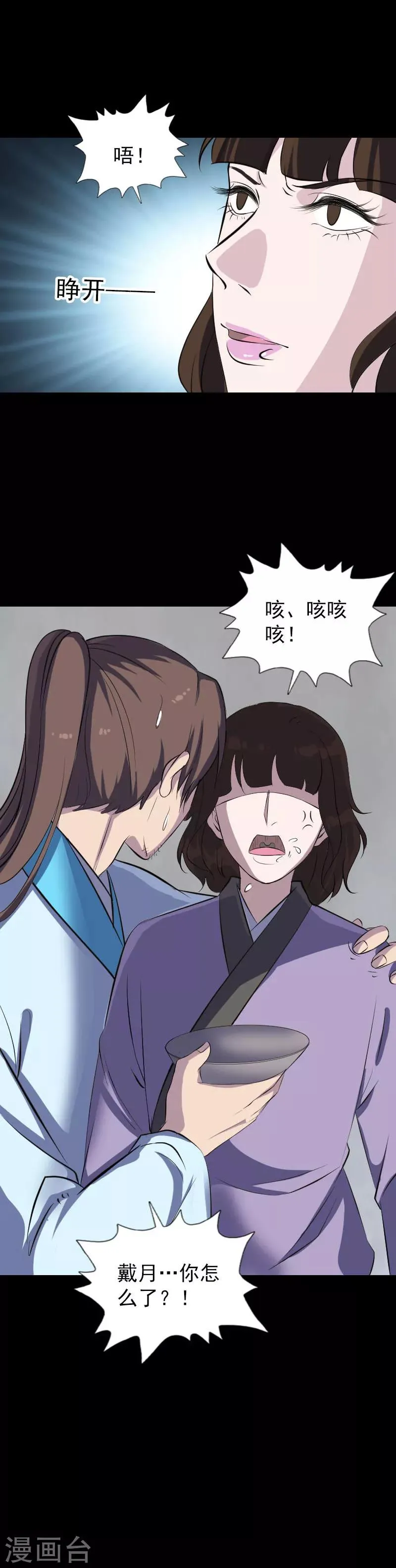 第319话 第10页