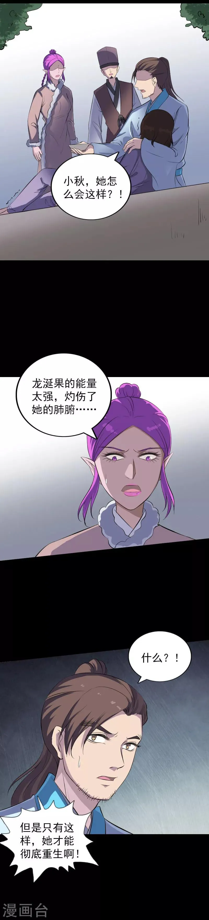 第319话 第11页