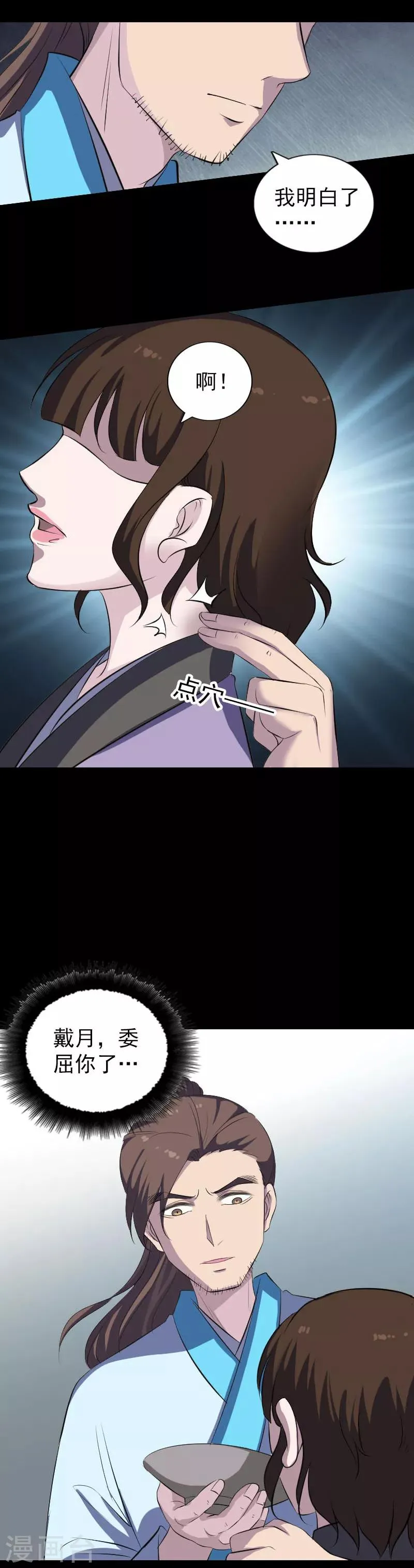 第319话 第12页