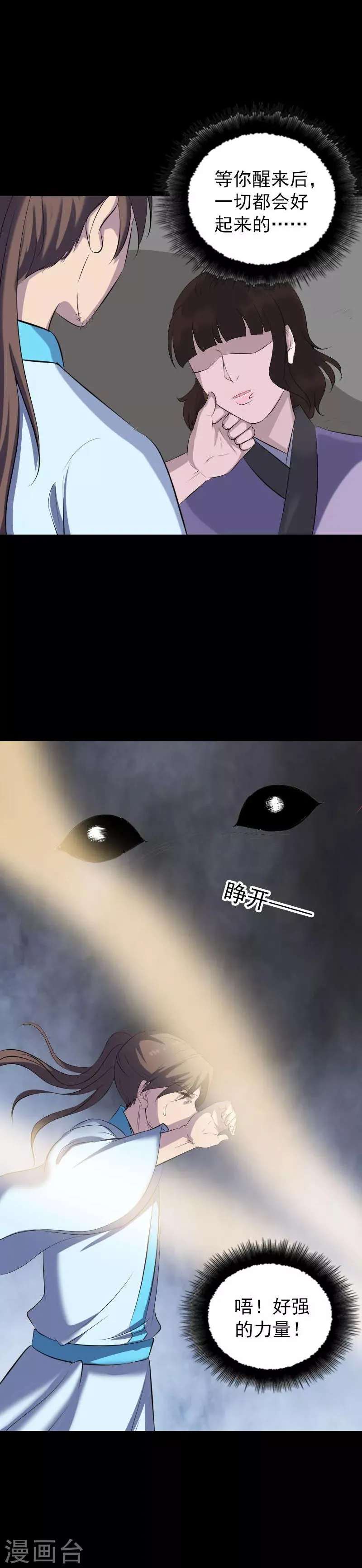 第319话 第13页