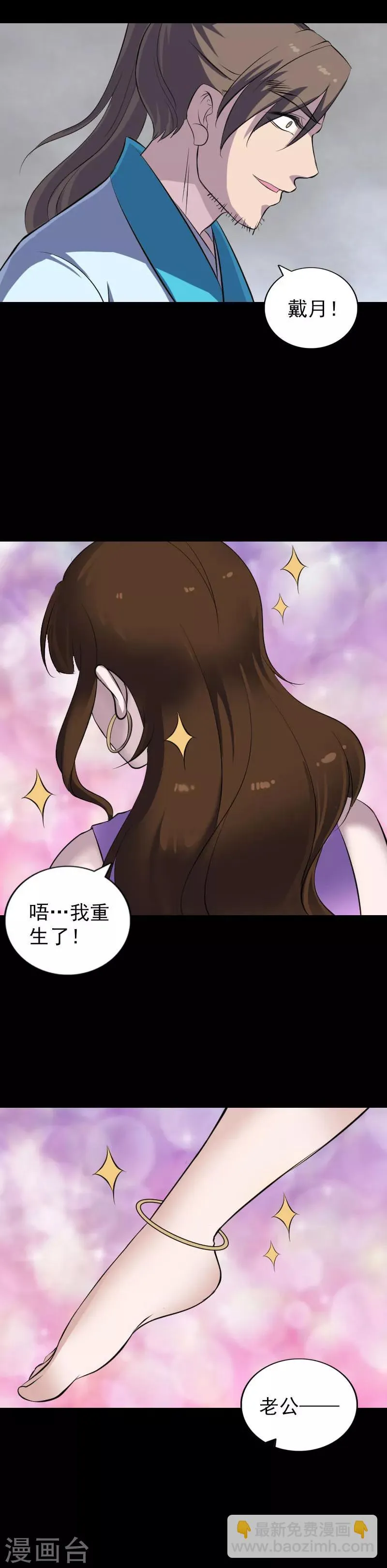 第319话 第14页