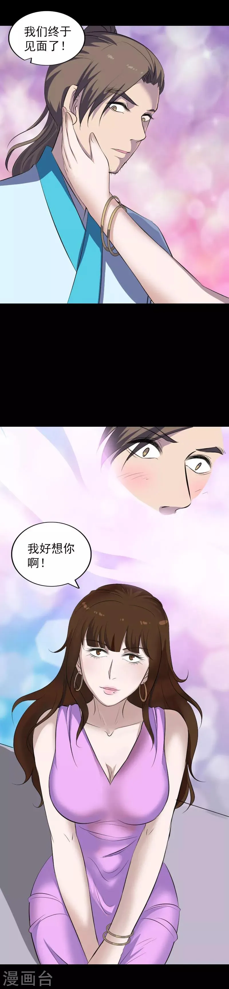 第319话 第15页